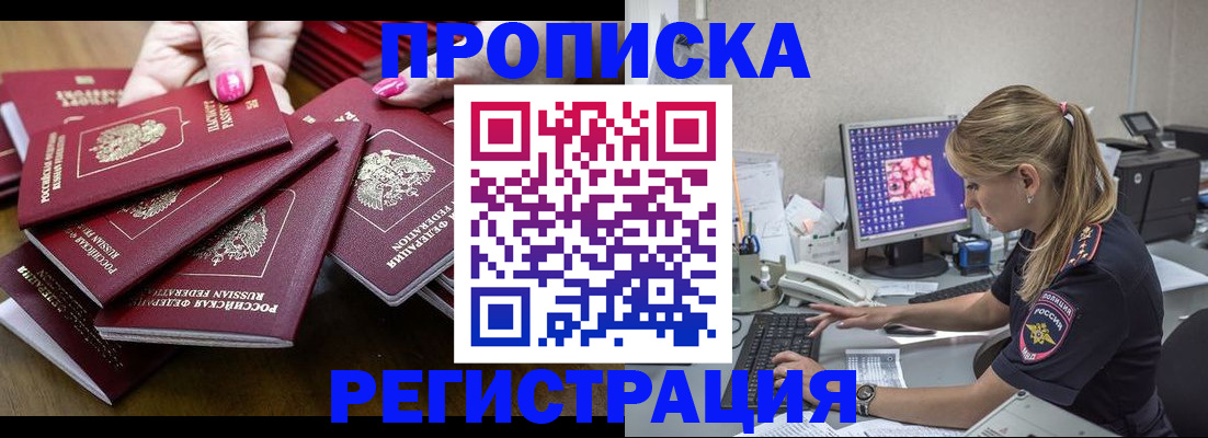 где прописаться в Стародубе